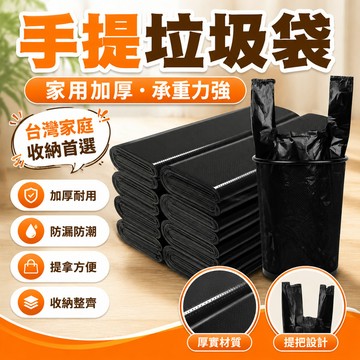 🚀隔日達出 可開統編❤️包郵大號新料垃圾袋家用收納廚房加厚黑色手提背心式塑料袋一次性大垃圾袋 大號加厚黑色物業超大環衛