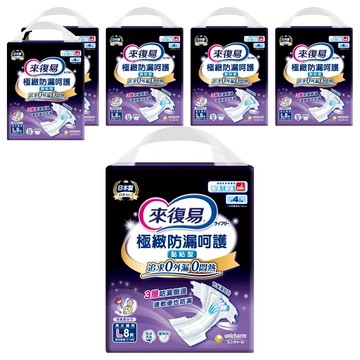 Lifree 來復易 極緻防漏呵護透氣 成人紙尿褲 黏貼型 適用長期臥床者  L 腰圍32~50吋  8片  6包
