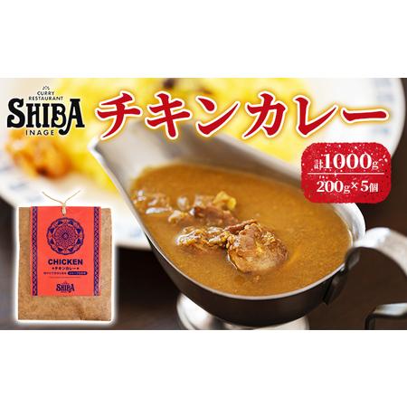 ふるさと納税 シバのチキンカレー 千葉県千葉市