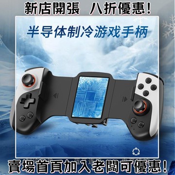 迷你遊戲機 掌上遊戲機 出國旅遊娛樂必備 懷舊街機 開源掌機佳影JK03 JK02游戲手柄精準搖桿適用于安卓/蘋果/SWITCH/電腦