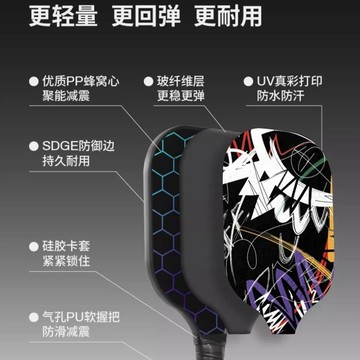 【哆哆購】台湾出貨 匹克球拍 匹克球 左酷匹克球拍板碳纖維玻纖比賽級專業級套裝運動匹克球拍板