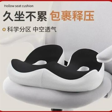 跨境椅子美臀座墊痔瘡墊屁墊透氣坐墊厚辦公室久坐記憶棉坐墊批發