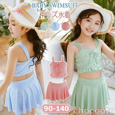 キッズ 水着女の子 セパレート スカート子供 水着 幼稚園 保育園チェック プリンセス女児用 水遊びジュニア キュート スクール プール ビーチ 海水浴 練習用 通販 Lineポイント最大get Lineショッピング