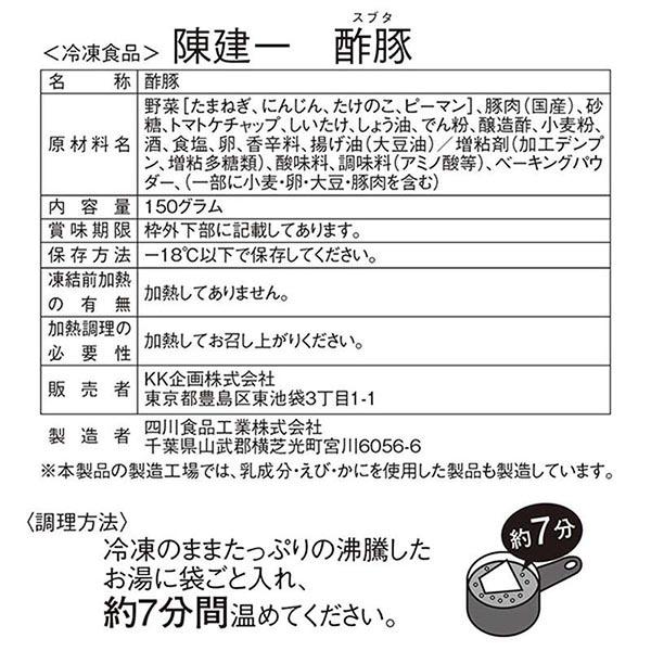 陳建一 バラエティーセット 20袋 1セット（5種×各4袋：計20袋入）