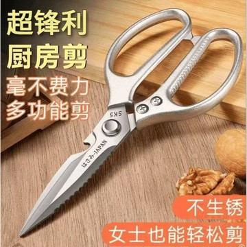 💰銅板好物💰不鏽鋼SK5剪刀多功能強力剪子家用廚用雞骨剪骨廚房加厚專用