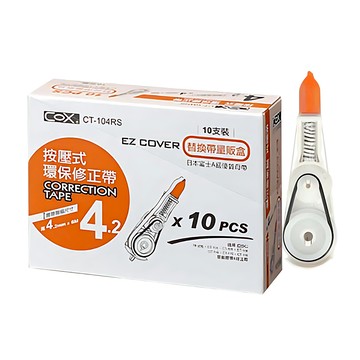 三燕 COX 按壓式環保修正內帶 (10入量販包) (4.2/5/6mm)
