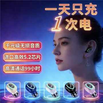 耳機真無線藍牙入耳式超長續航待機高音質大電量手機通用