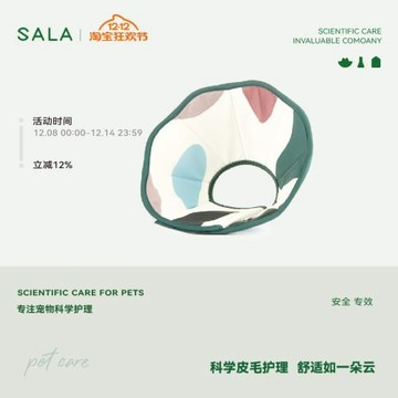 SALA寵物伊麗莎白圈軟貓咪頭套皮膚病防咬防舔絕育術后防抓舔頭套