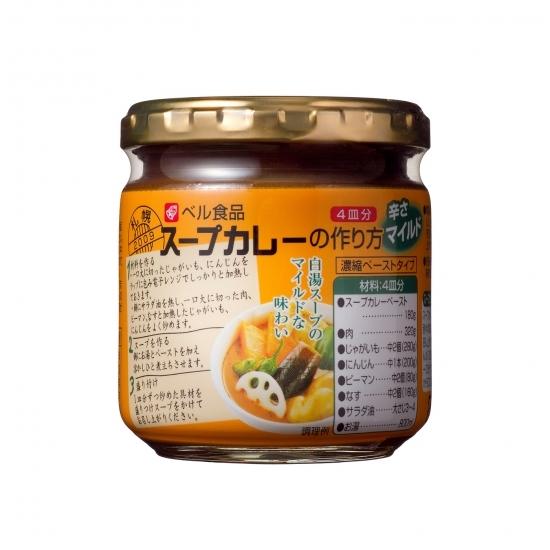 ベル食品 スープカレーの作り方 マイルド 180g 10個セット 送料無料 カレー マイルド レトルト 北海道限定