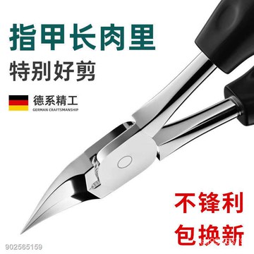 台灣倉出貨8H甲溝炎專用指甲刀單個鷹嘴鉗指甲剪刀修腳工具神器腳趾甲指甲鉗子