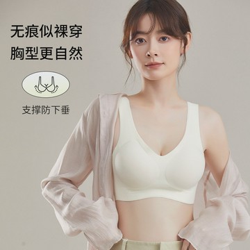 云朵书欣同款bra无痕内衣美背心式运动睡觉文胸薄款不跑杯可机洗