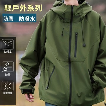 稻草人戶外防風夾克春秋季新款連帽上衣夾克男女同款防水登山服男