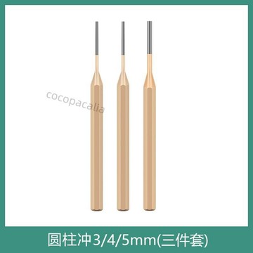 【台灣出貨】手動叉車維修工具套裝彈簧夾油封鉤衝頭卡簧鉗彈性銷拆卸圓柱沖銷 品質保證