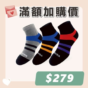 能量激發登山襪-中筒$279 【限購一雙】