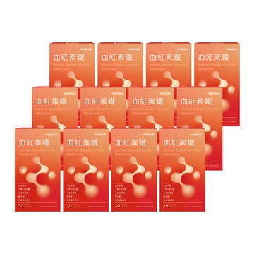 WEDAR薇達 血紅素鐵(30顆/盒) 12盒囤貨組