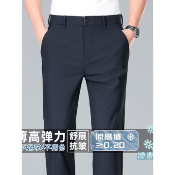 奧萊撤柜丨正品男士休閑褲夏季薄款冰絲直筒寬松通勤風男褲輕奢