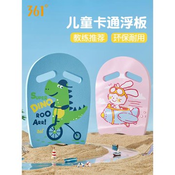 361度浮板2025新款游泳浮板新升級游泳漂浮神器教練推薦漂浮板