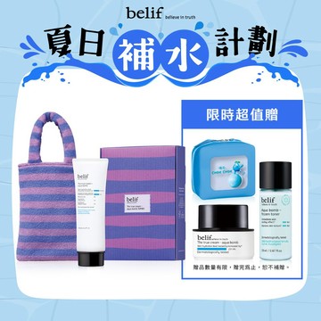 【官網獨家】斗篷草高效水分炸彈霜2026限量加大版125ml