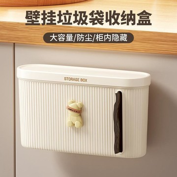 ✅【免打孔垃圾袋收納盒】 壁掛式廚房抽取盒 家用多功能收納 整齊好拿 實用方便