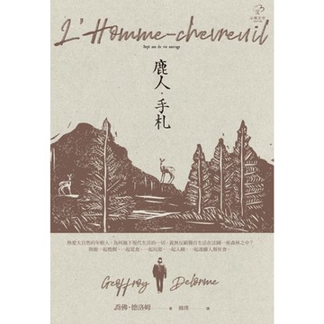 鹿人。手札_Readmoo 讀墨電子書