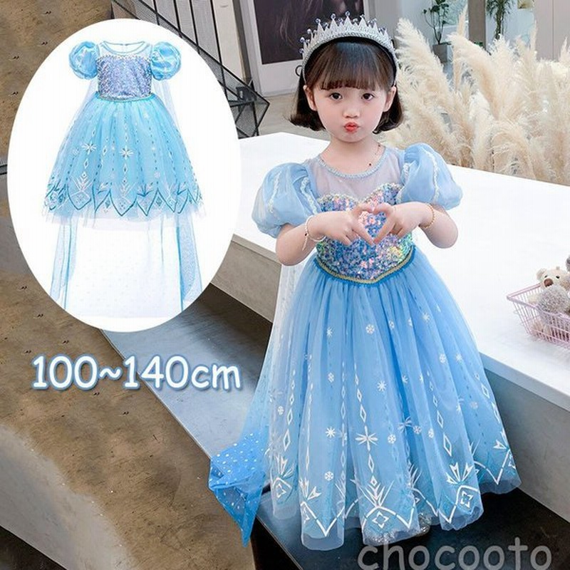 プリンセスドレス 子供用3点セットアナ雪 エルサ 風 ワンピース コスチューム 衣装 マント付き 女の子 キッズ ロングドレス プレゼント イベント 演出 コスプレ 通販 Lineポイント最大get Lineショッピング