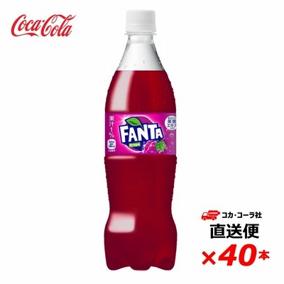 【2ケース40本】 ファンタグレープ 700ml PET 全国送料無料