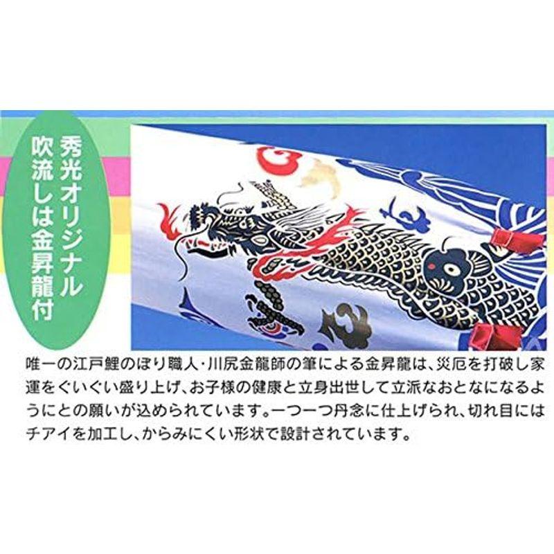 秀光人形工房 こいのぼり 20号 金昇龍 吹流 キラキラ 煌き 黄金金箔 友禅鯉 3色 新型 どこでもスタンド ロングポールタイプ 付 フル