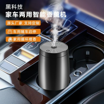 汽車香氛 車用擴香 夾式芳香車內香水 車載香薰機智能香氛機黑科技汽車室內除味香薰機家用房間隨車啟動