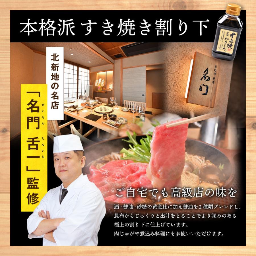 牛肉 黒毛和牛 すき焼き バラスライス 300g 送料無料 割り下 付き お取り寄せ グルメ