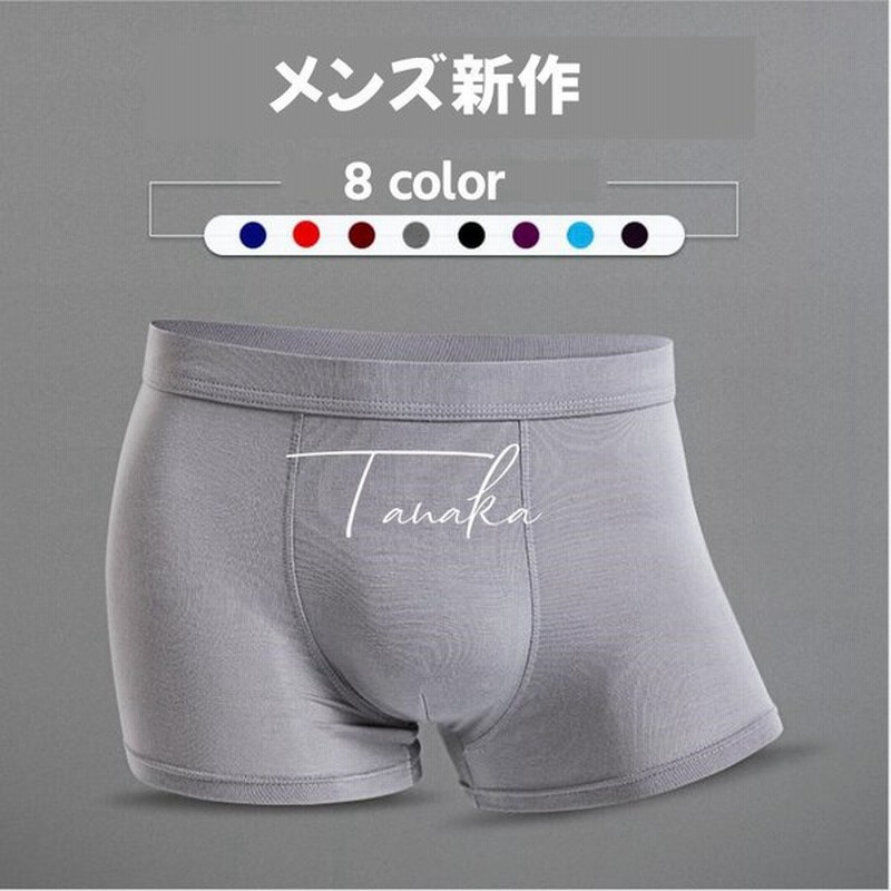 ボクサーパンツ メンズ ボクサーブリーフ 下着 男性用 パンツ ブリーフ トランクス 前閉じ 通販 Lineポイント最大0 5 Get Lineショッピング