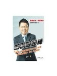 做保險超棒[二手書_普通]