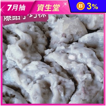【米狀元】阿嬤神級爆餡芋巧粿(全素) 420g(6個)/包