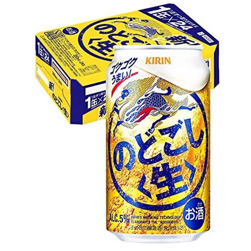 キリンのどごし生 350ml × 24缶 キリン 海外