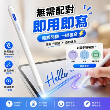 【現貨】電容觸控筆✍️ iPad專用｜可手掌防誤觸｜2025款升級LED電量顯示｜贈筆頭x2＋Type-C充電線