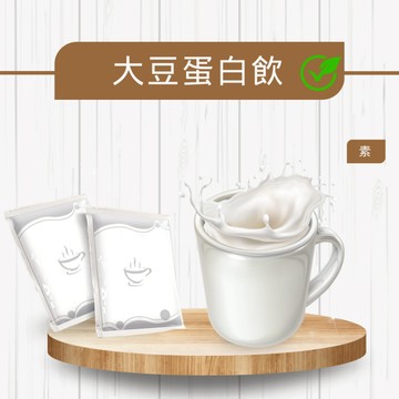 大豆蛋白 豆漿粉  非基改 純素植物性優蛋白 蛋白粉  大豆蛋白 素食