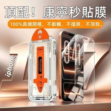 i17貼膜神器 玻璃貼 防窺 滿版 蘋果 iPhone 16 15 14 13 12 11 Pro Max XR 保護貼