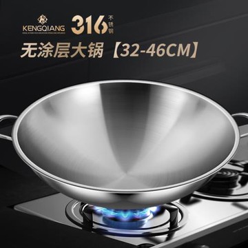 雙耳炒鍋316不銹鋼不粘鍋大號家用炒菜鍋圓底鍋燃氣電磁爐專用鍋