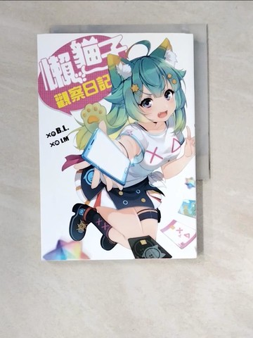 【書寶二手書T9／一般小說_XA4】懶貓子觀察日記_B.L.