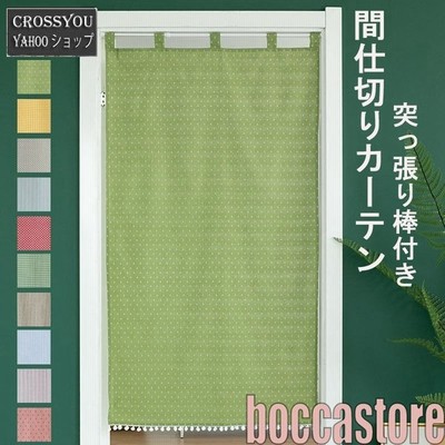 間仕切りカーテン 暖簾 のれんカーテン チェック柄 水玉柄 部屋切り 突っ張り棒付き 目隠し 間仕切り 部屋アレンジ 可愛い 通販 Lineポイント最大get Lineショッピング