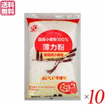薄力粉 国産 小麦粉 恒食 国内産薄力粉 800g １０袋セット 送料無料