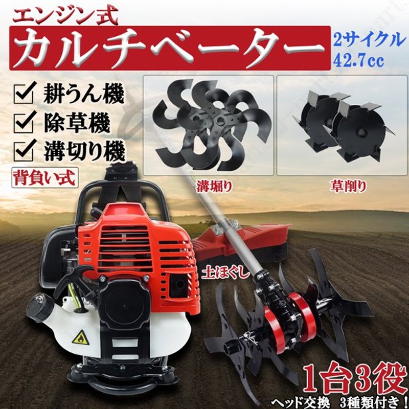 素晴らしい 耕運機 耕うん機 エンジン式 耕耘機 1台 42.7ml 2サイクル ガソリン 耕す 農業 農用 農耕 1.7ps タイヤ付 家庭菜園 畑  国華園