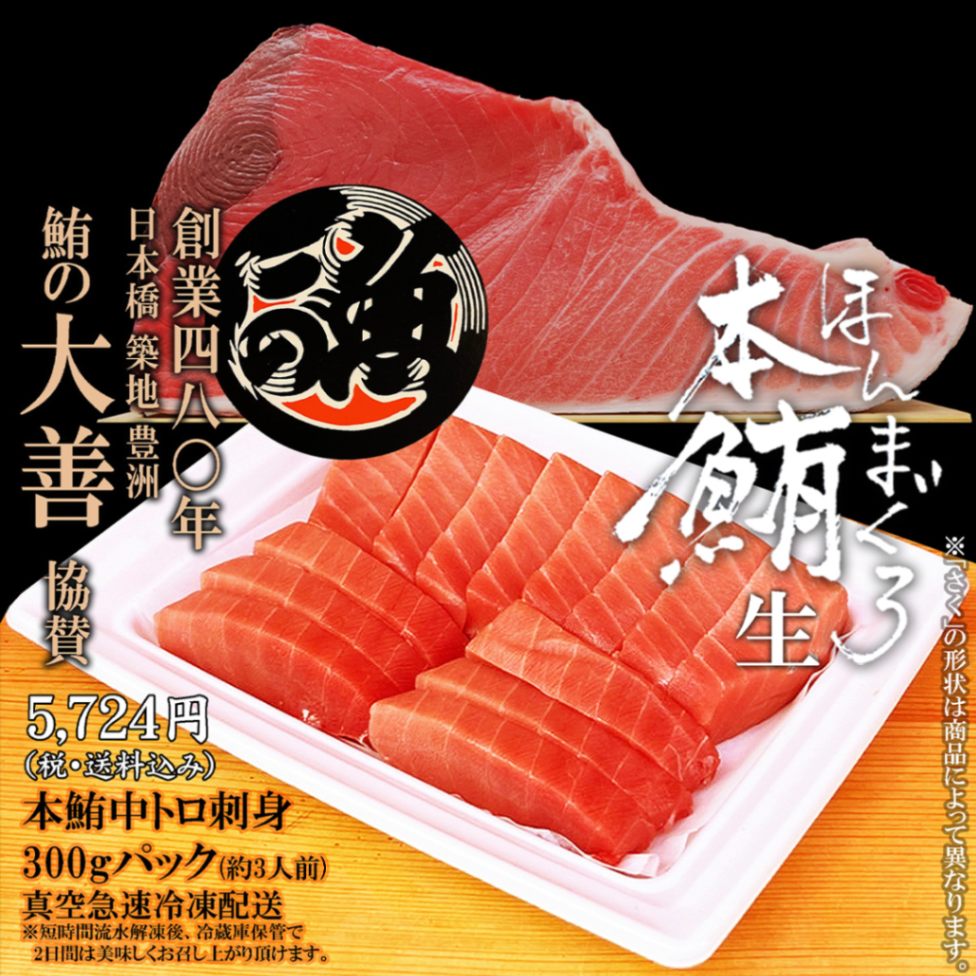 本鮪中トロ刺身 通販 Lineポイント最大5 0 Get Lineショッピング