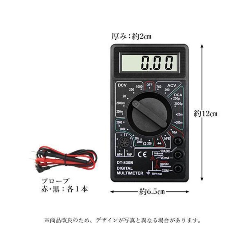 いいスタイル デジタルテスター マルチメーター テスター 小型 電気