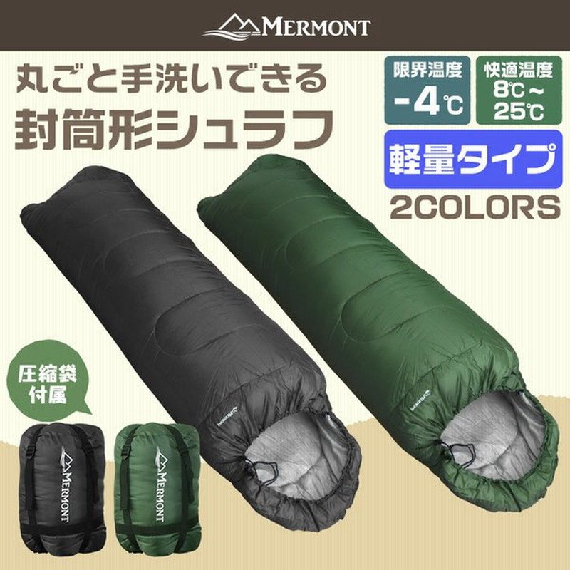 新品 寝袋 シュラフ 7 コンパクト 封筒型