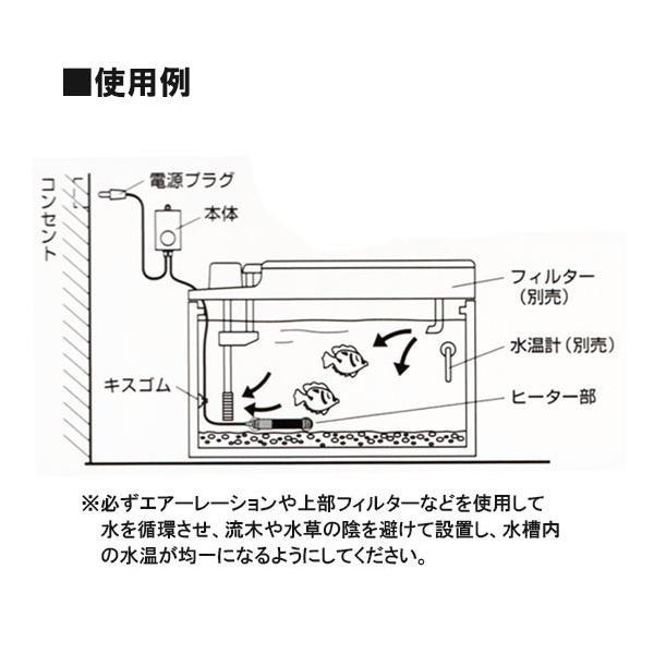 ニッソー　プロテクトＩＣオート　Ｒ−２２０Ｗ　サーモスタット一体型　〜１１０Ｌ水槽用　ヒーター　アクアリウム　熱帯魚