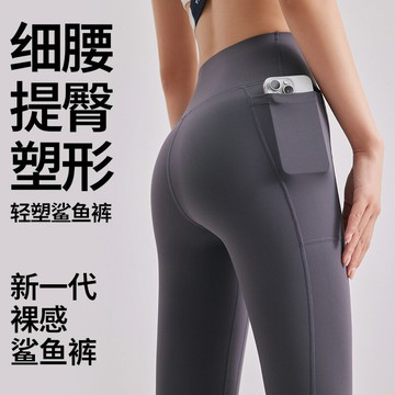 秋冬提臀瑜伽褲帶口袋無尷尬線運動鯊魚褲跑步健身高腰運動緊身褲鑫弘-素時衣櫥