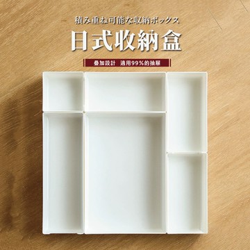 抽屜分類收納盒 收納盒 桌面收納盒 抽屜分格收納 抽屜收納盒 分類收納盒 分隔收納 口罩收納 抽屜整理盒 抽屜 分隔