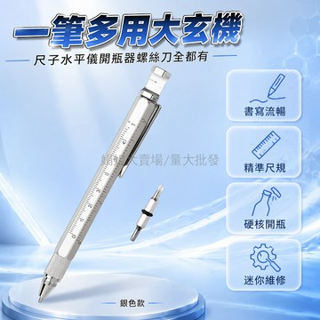台灣出貨✨ 多功能工具筆 帶刻度螺絲刀筆 全鋼中性筆 手機支架開瓶器 創意圓珠筆 學生辦公文具 實用五金工具