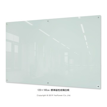 ＊全省安裝/來電享優惠＊GB-01 120×180cm標準磁性玻璃白板/無筆槽或筆架(可加購)/含安裝送贈品(選化妝螺絲安裝須加價)/偏遠地區需補貼運費