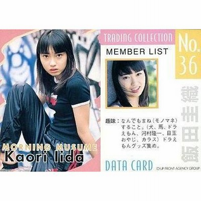 5582 モーニング娘。 飯田圭織 生写真 50枚セット 7808 モーニング娘。 飯田圭織 生写真 50枚セット - メルカリ